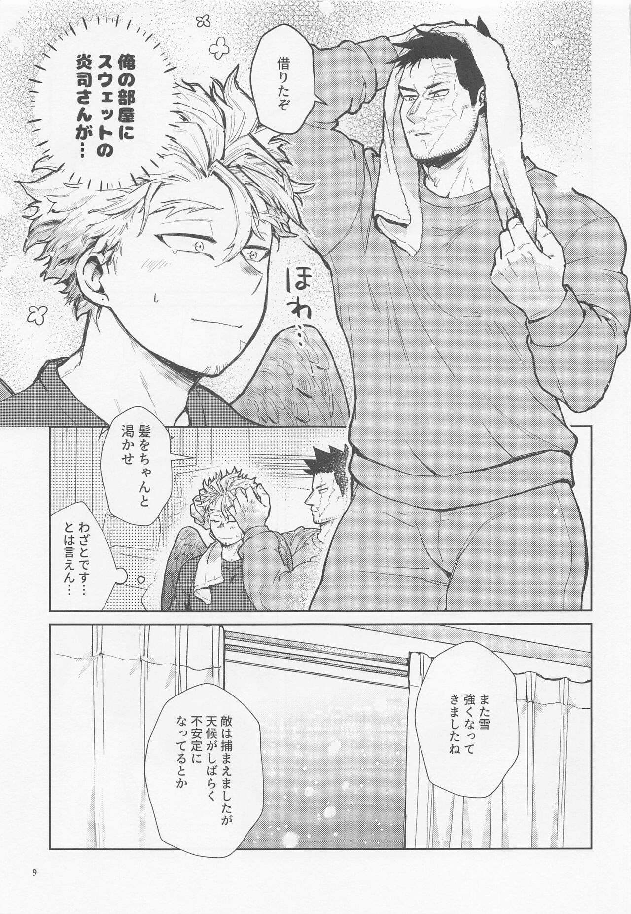 Sanzensekai ni Yuki ga Furu page 10 full