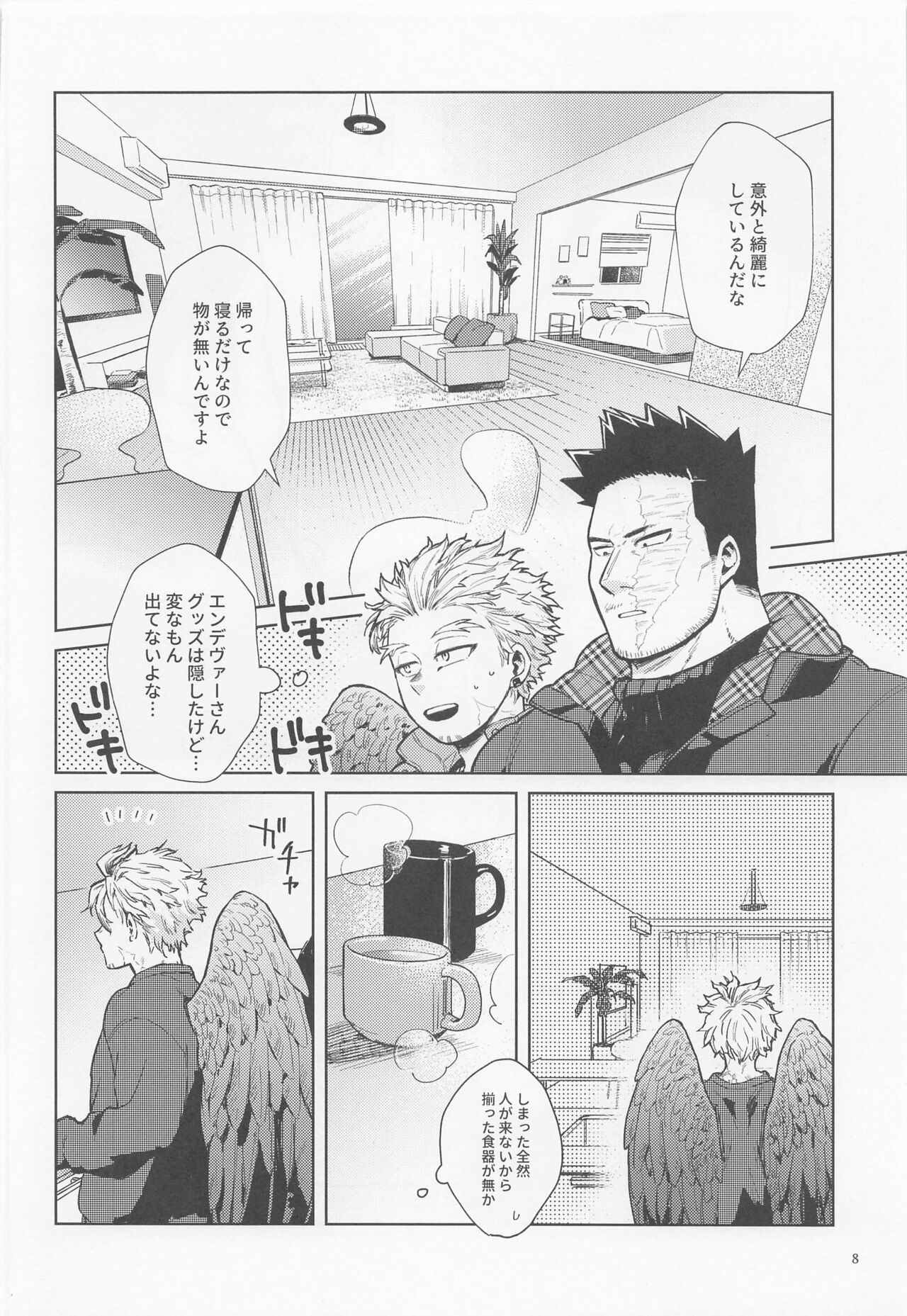 Sanzensekai ni Yuki ga Furu page 9 full