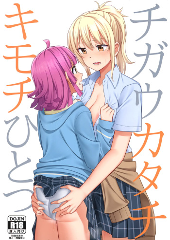 (SC2021 Autumn) [Enokoro Kurage (NOSA)] Chigau Katachi Kimochi Hitotsu | Different Form, Same Feelings (Love Live! Nijigasaki High School Idol Club) [English] [Rinruririn] cover