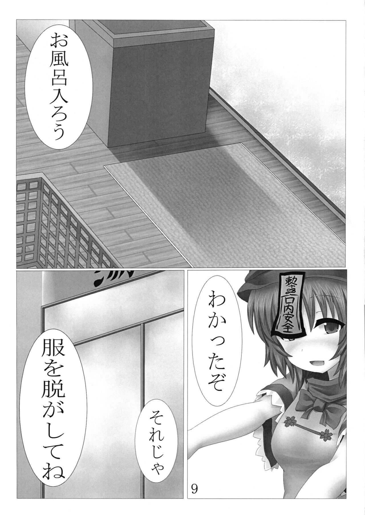 Yoru wa Hakaba de Otona no Undoukai page 10 full