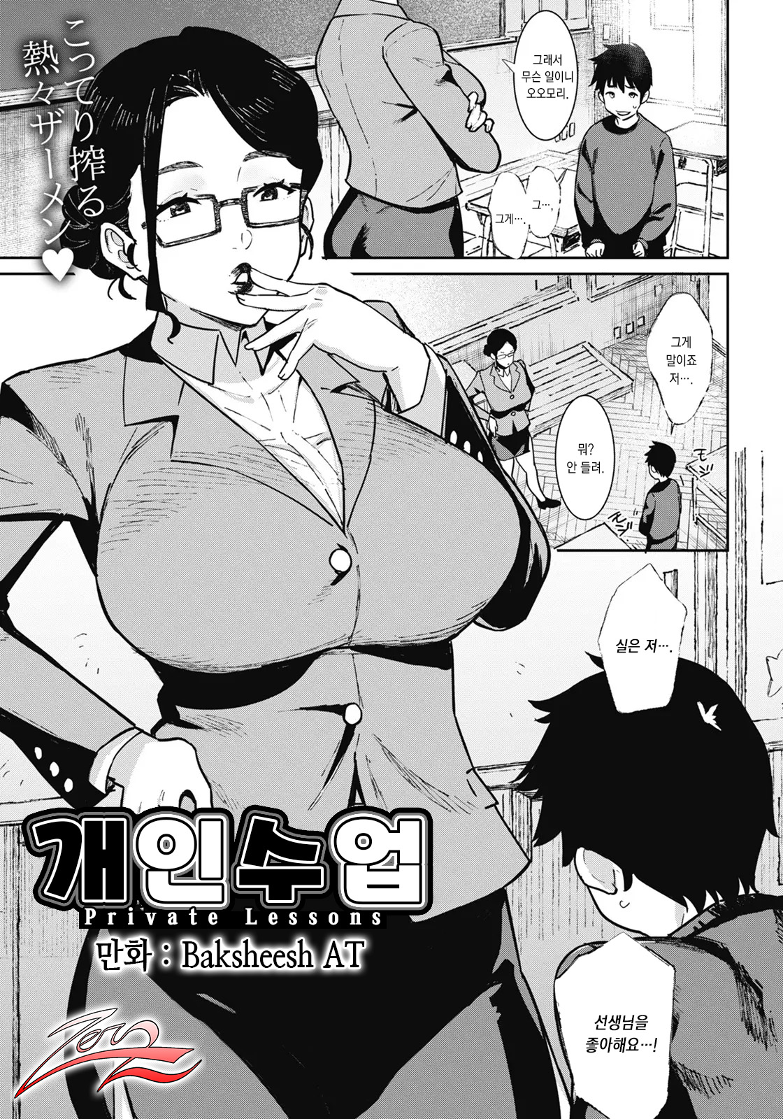 Private Lessons | 개인 수업 page 1 full