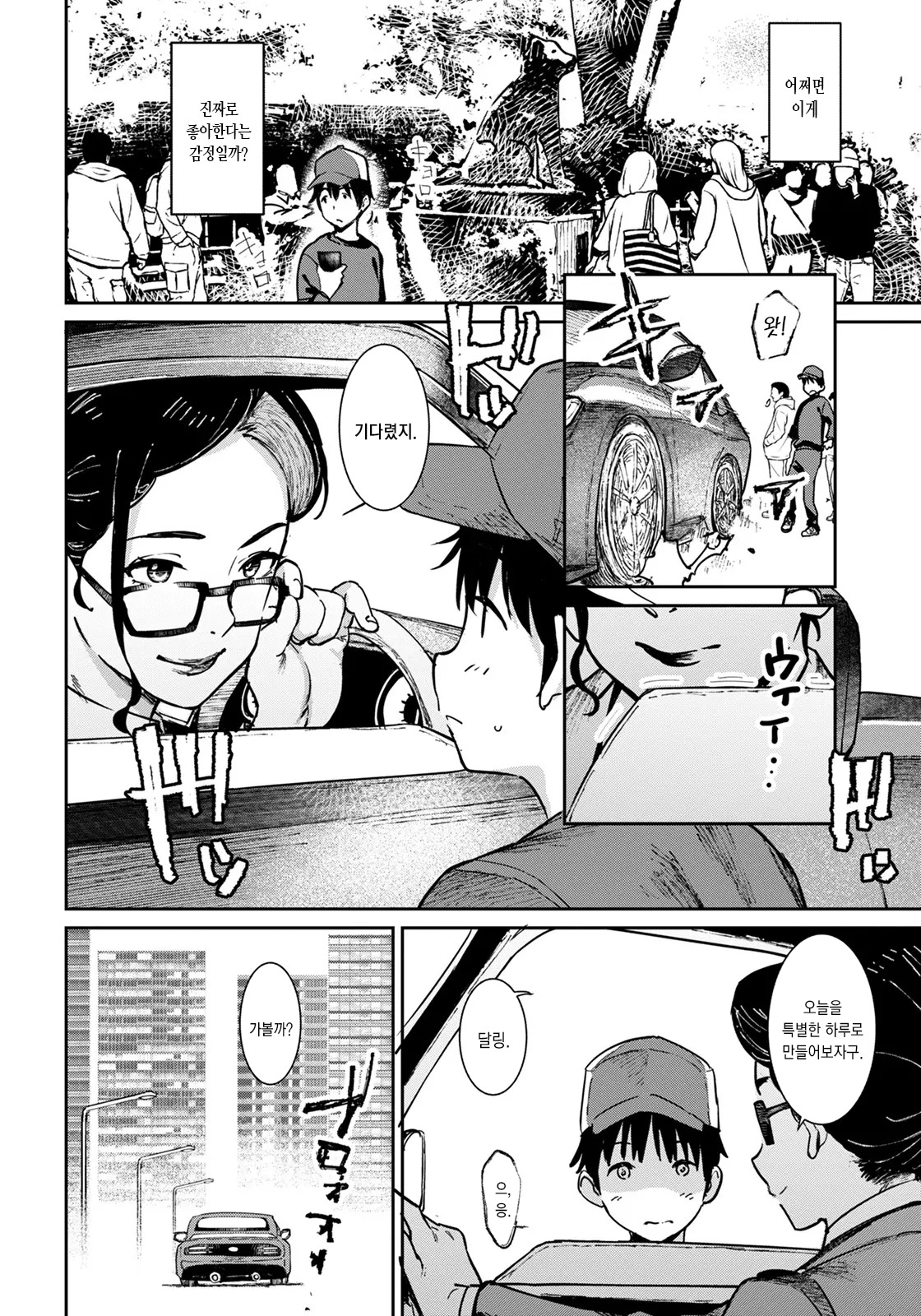 Private Lessons | 개인 수업 page 10 full