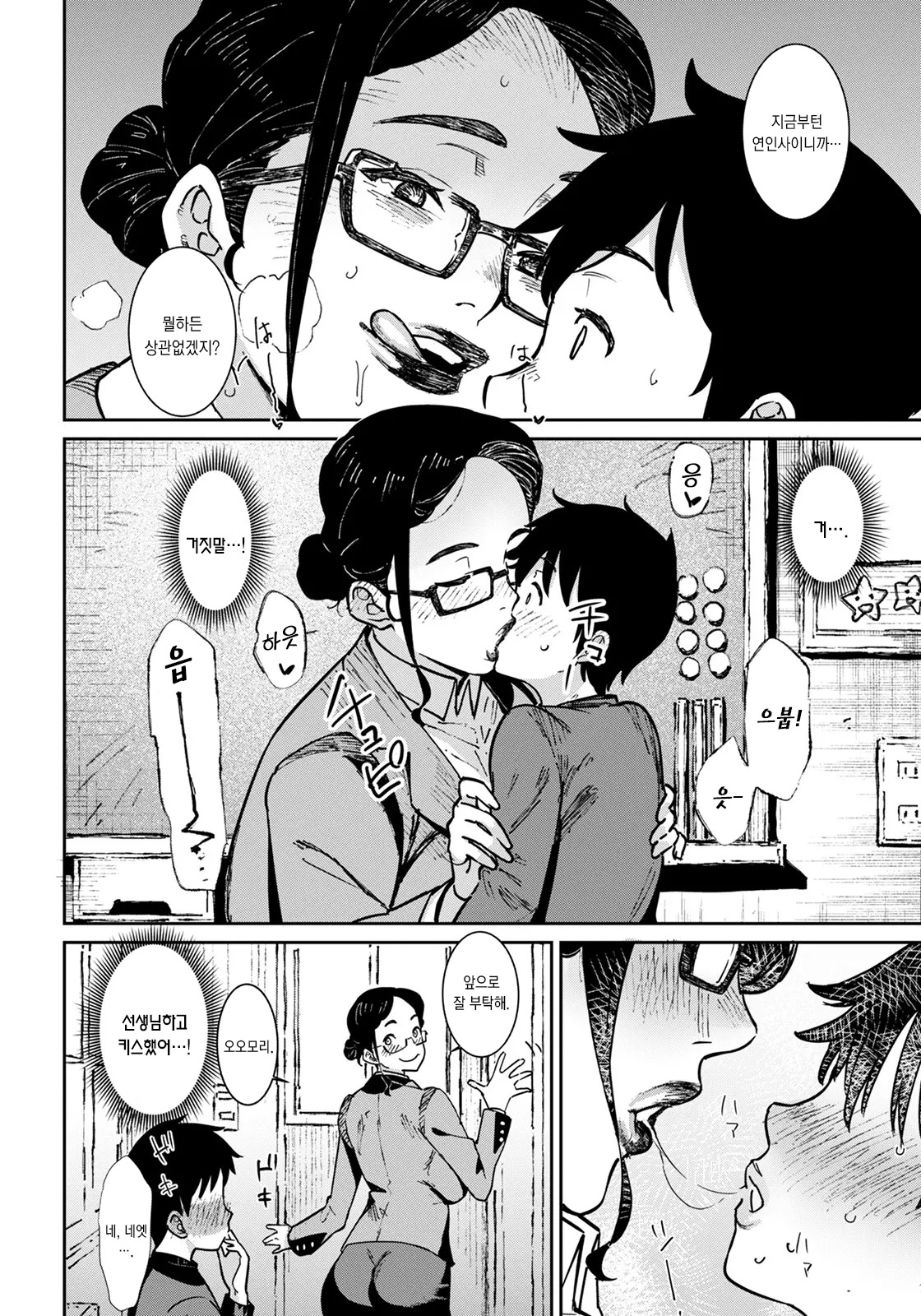 Private Lessons | 개인 수업 page 4 full