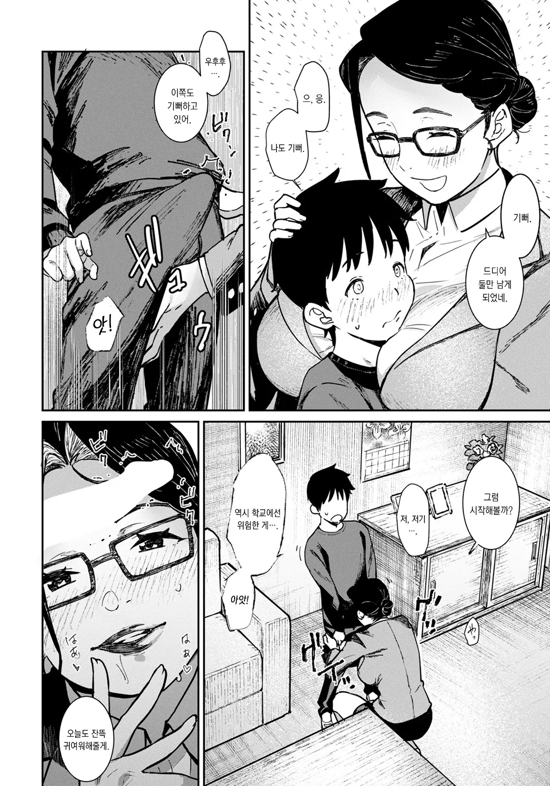 Private Lessons | 개인 수업 page 6 full