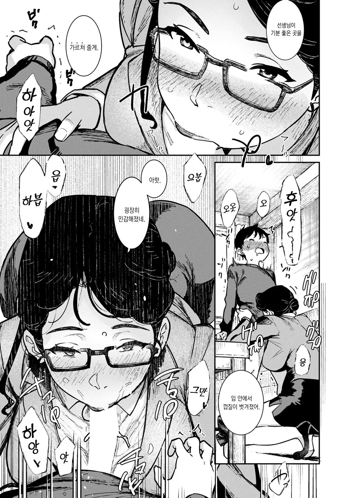 Private Lessons | 개인 수업 page 7 full