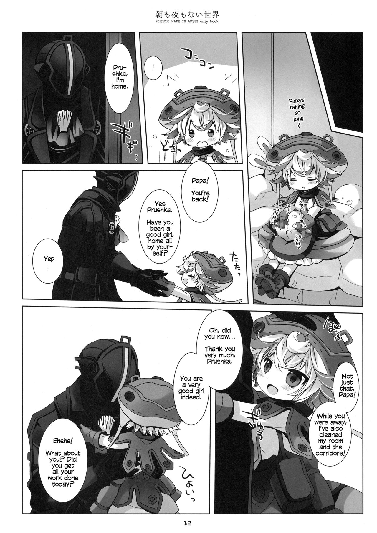 Asa mo Yoru mo nai Sekai | A World WIthout Morning And Night page 11 full