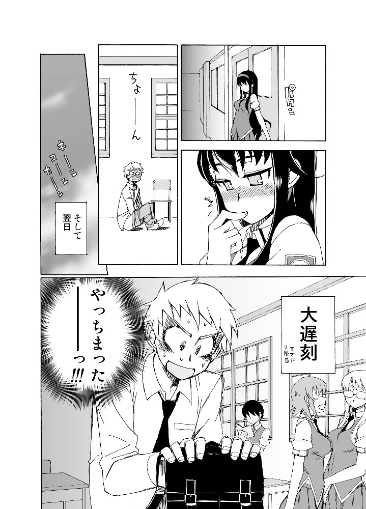 Yawaraka na Gohoubi +B page 11 full