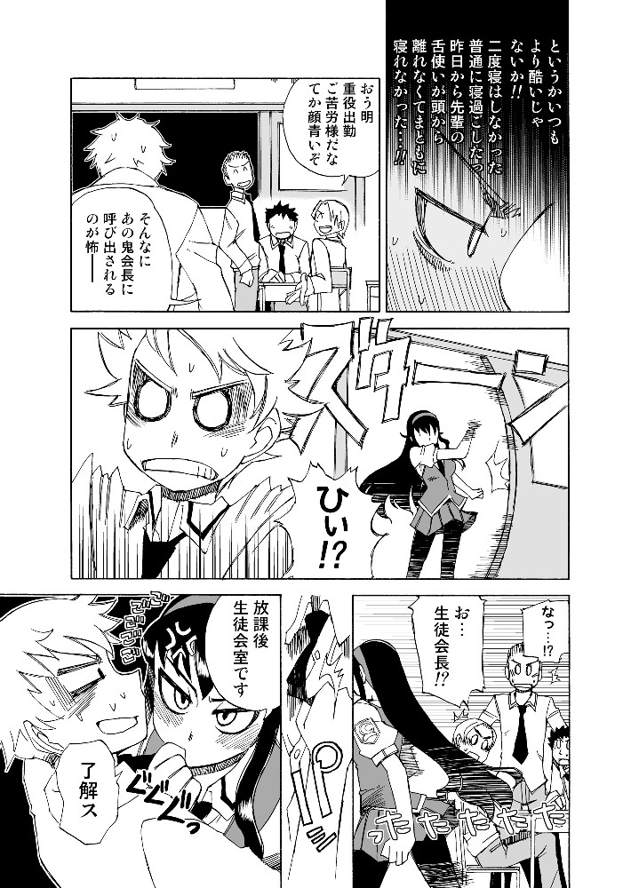 Yawaraka na Gohoubi +B page 12 full