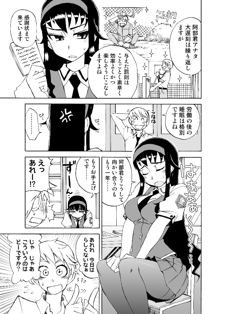 Yawaraka na Gohoubi +B page 4 full