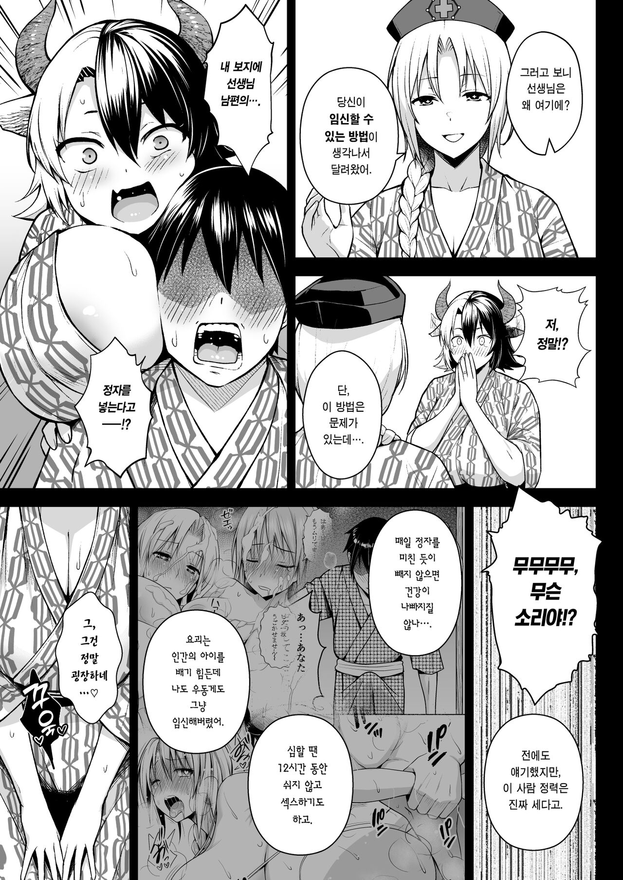 Oku-san no Oppai ga Dekasugiru noga Warui! 5 | 사모님 가슴이 너무 큰 게 나빠! 5 page 6 full