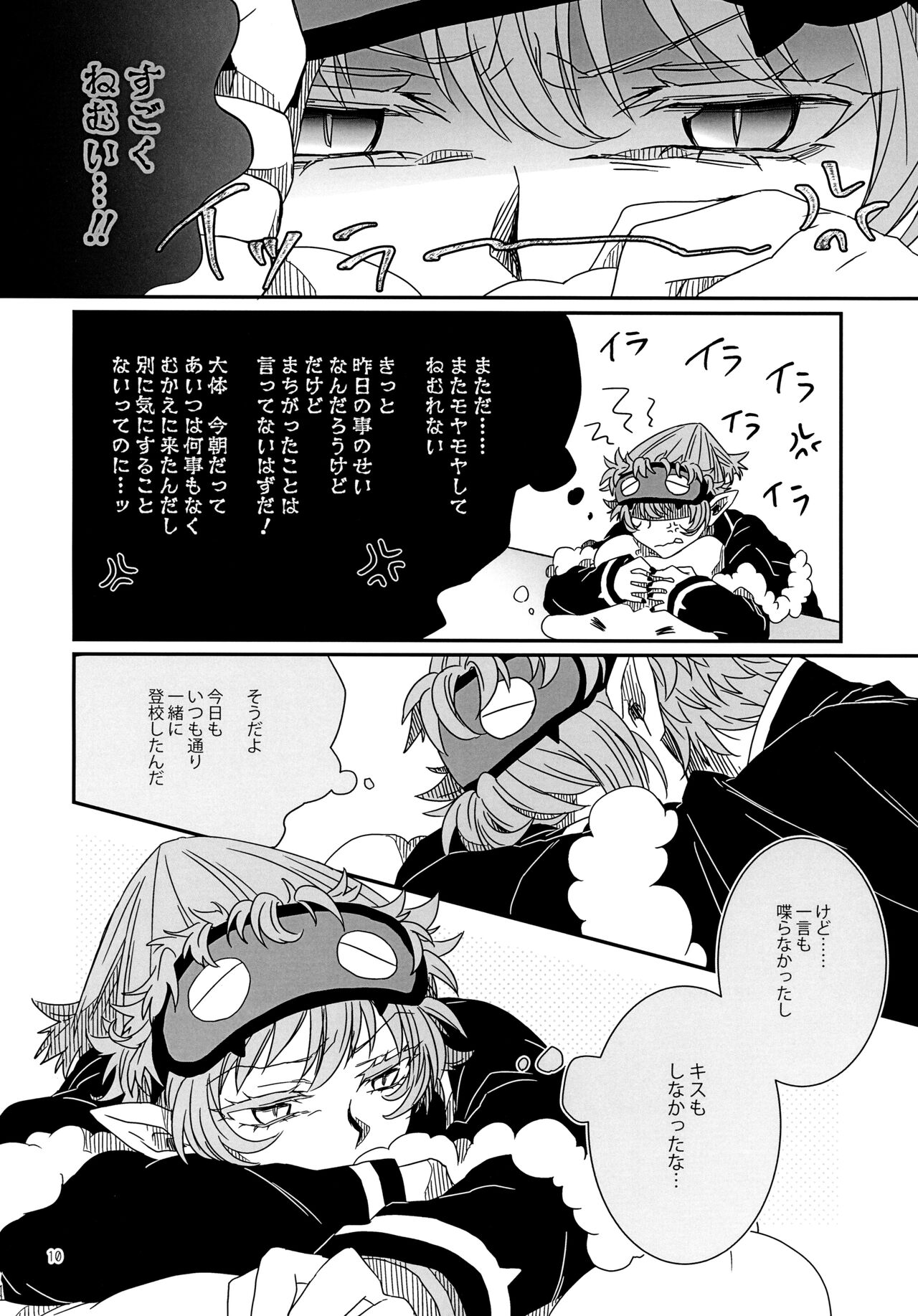 Kimi ga Nozomu nara page 10 full