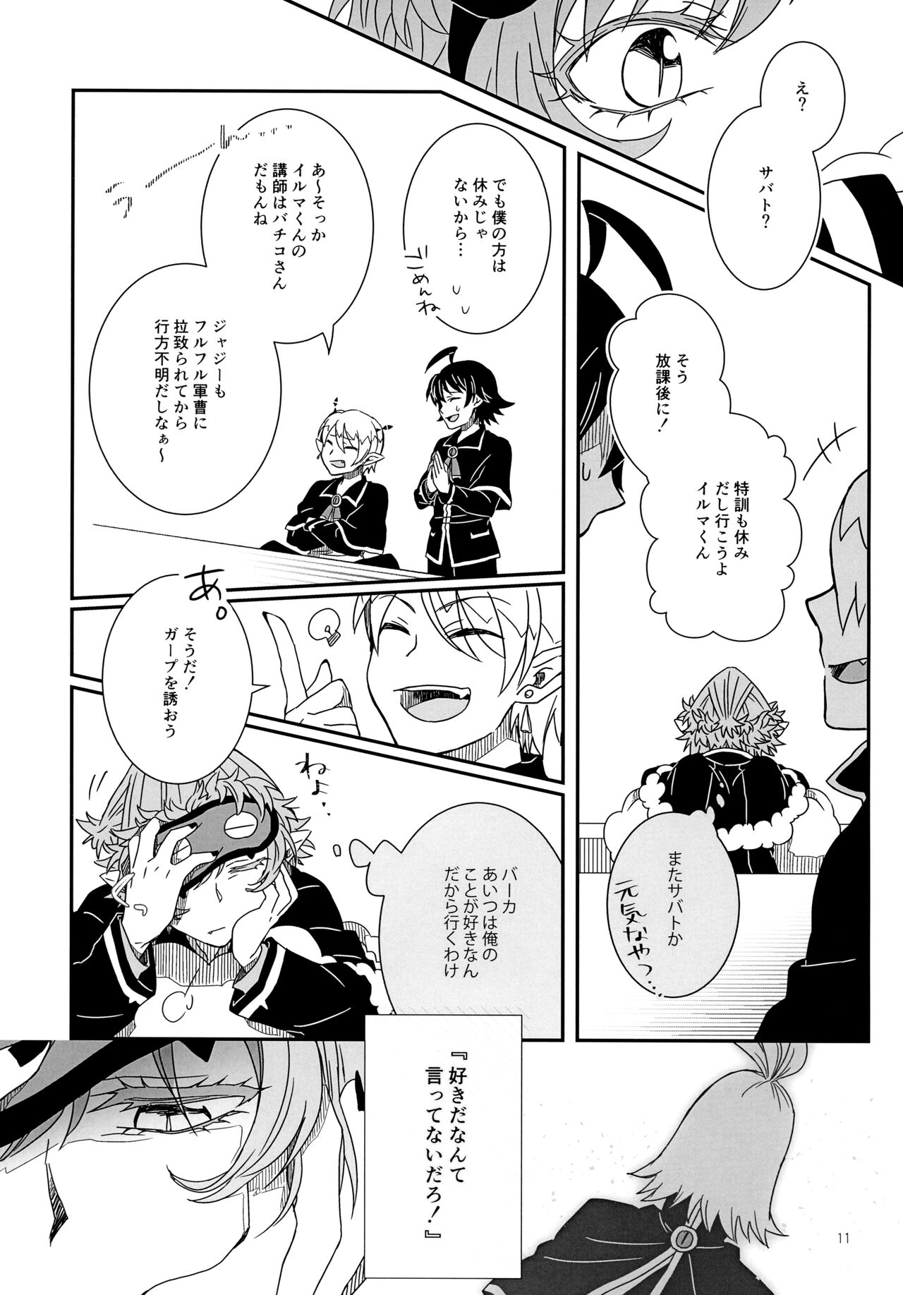 Kimi ga Nozomu nara page 11 full