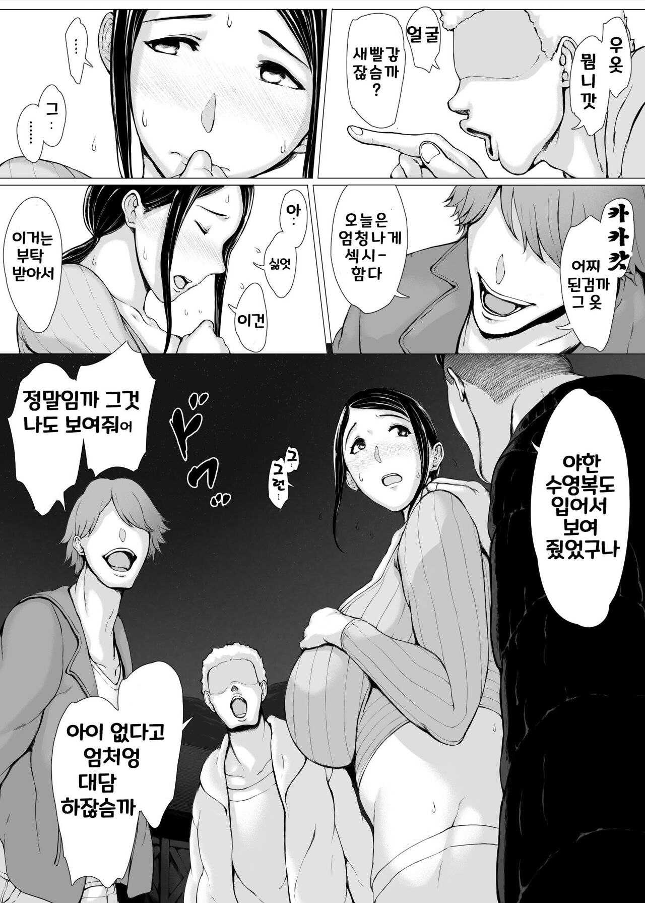 Hahagui 3 ~Yarichin Ryokou Hen ~ page 7 full