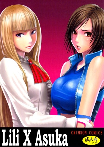[Crimson (Carmine)] Lili x Asuka (Tekken) [Spanish] cover