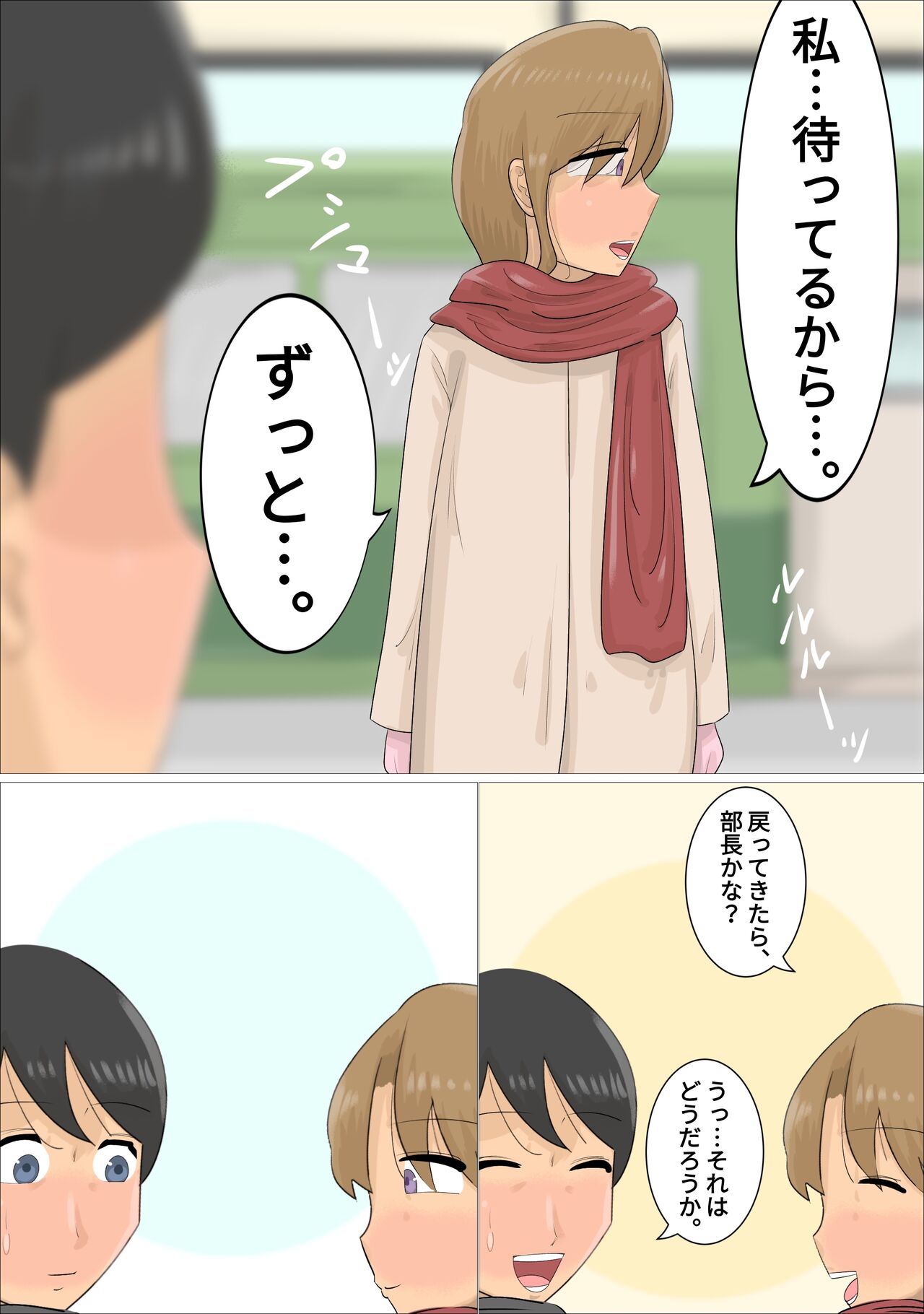 Enkyori Renai Chuu ni Dokushin Oba-san o Ninshin sasete shimatta. page 11 full