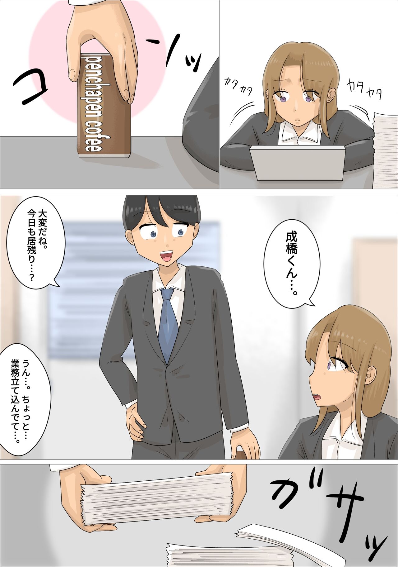 Enkyori Renai Chuu ni Dokushin Oba-san o Ninshin sasete shimatta. page 2 full