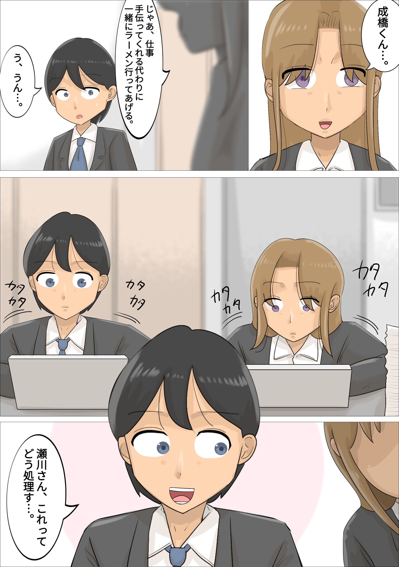 Enkyori Renai Chuu ni Dokushin Oba-san o Ninshin sasete shimatta. page 4 full