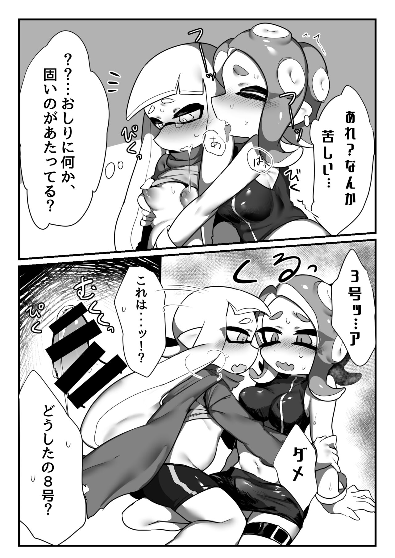 憧れのキミ page 11 full