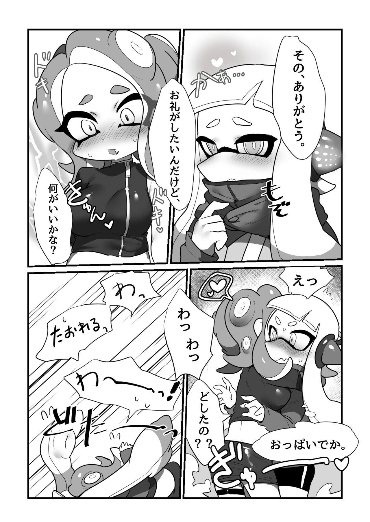 憧れのキミ page 7 full