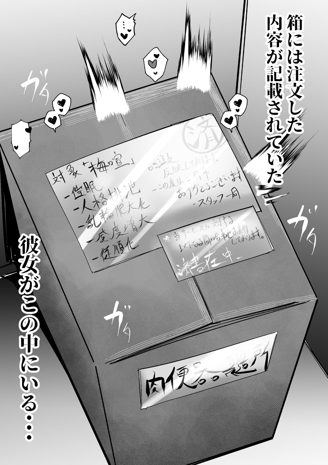 催眠オナホになった梅喧姐さん page 3 full