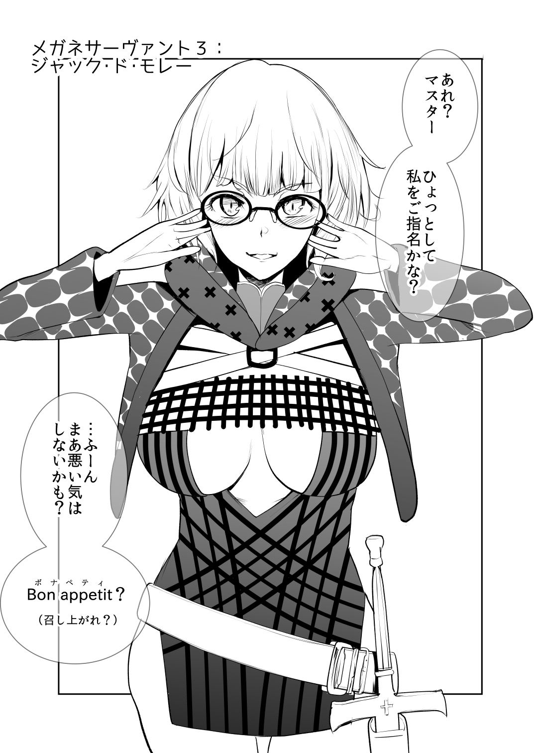 4-Ri no Echi Tekina Megane-tachi page 11 full