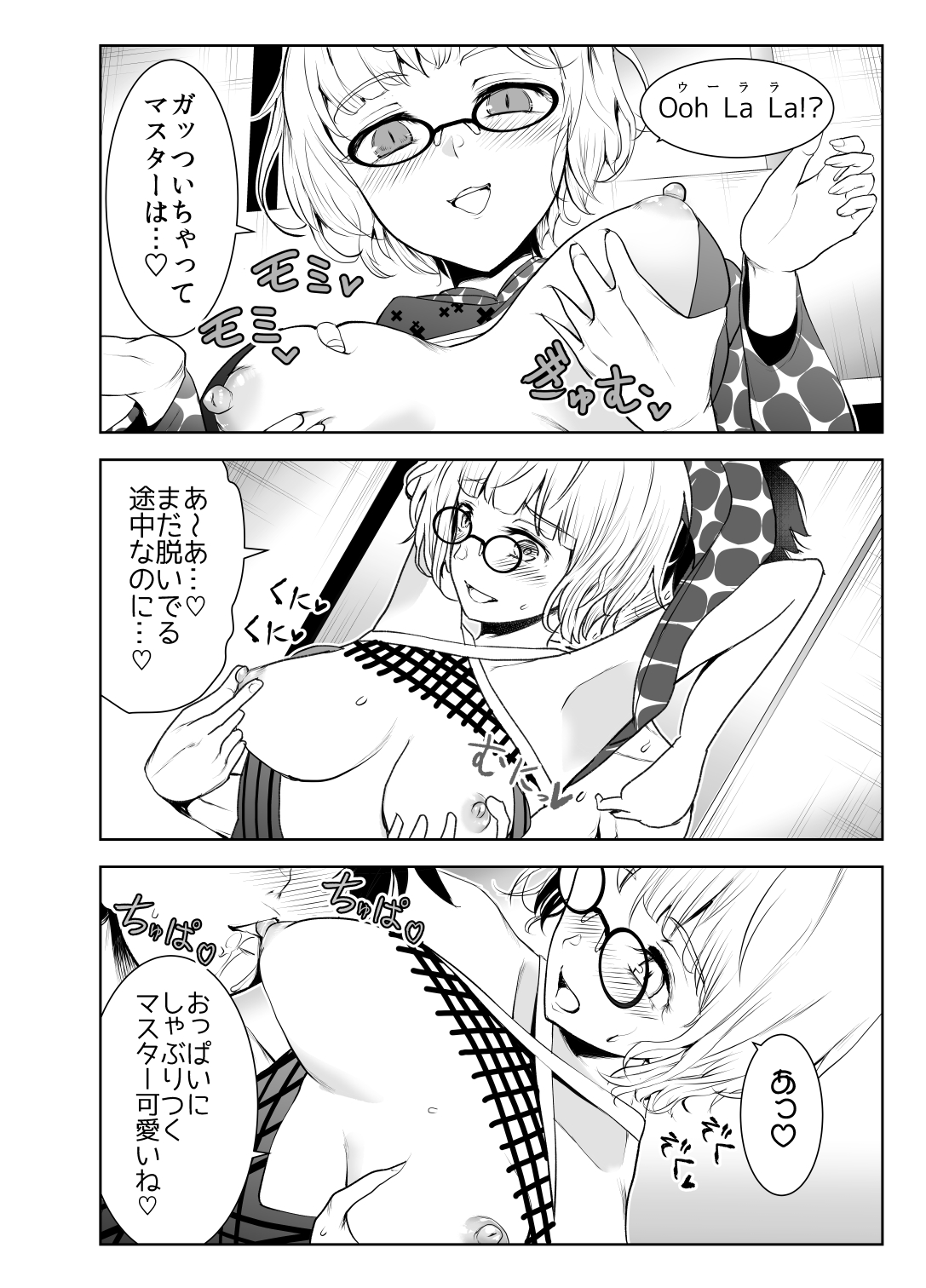 4-Ri no Echi Tekina Megane-tachi page 12 full