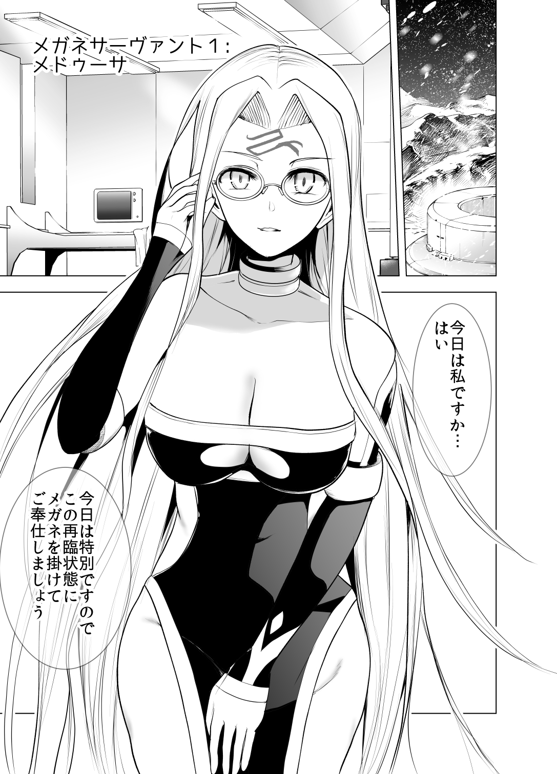 4-Ri no Echi Tekina Megane-tachi page 3 full