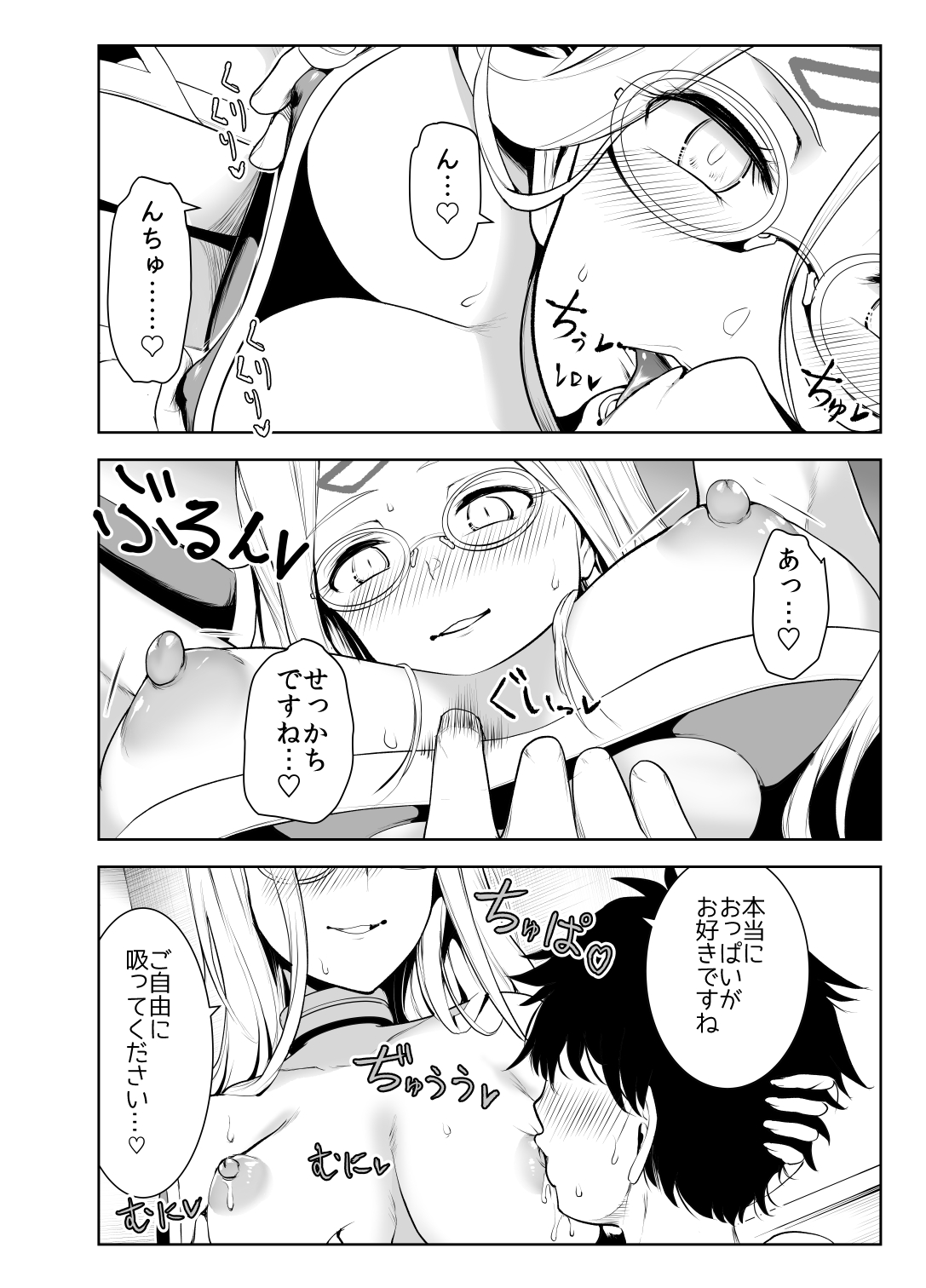4-Ri no Echi Tekina Megane-tachi page 4 full