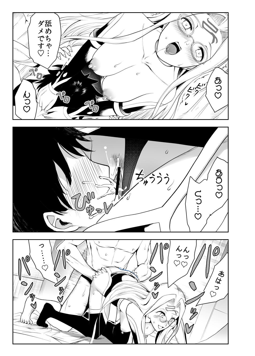 4-Ri no Echi Tekina Megane-tachi page 5 full