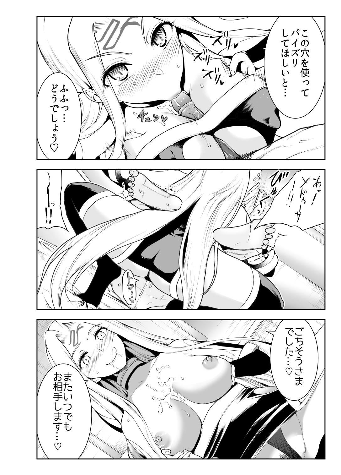 4-Ri no Echi Tekina Megane-tachi page 6 full