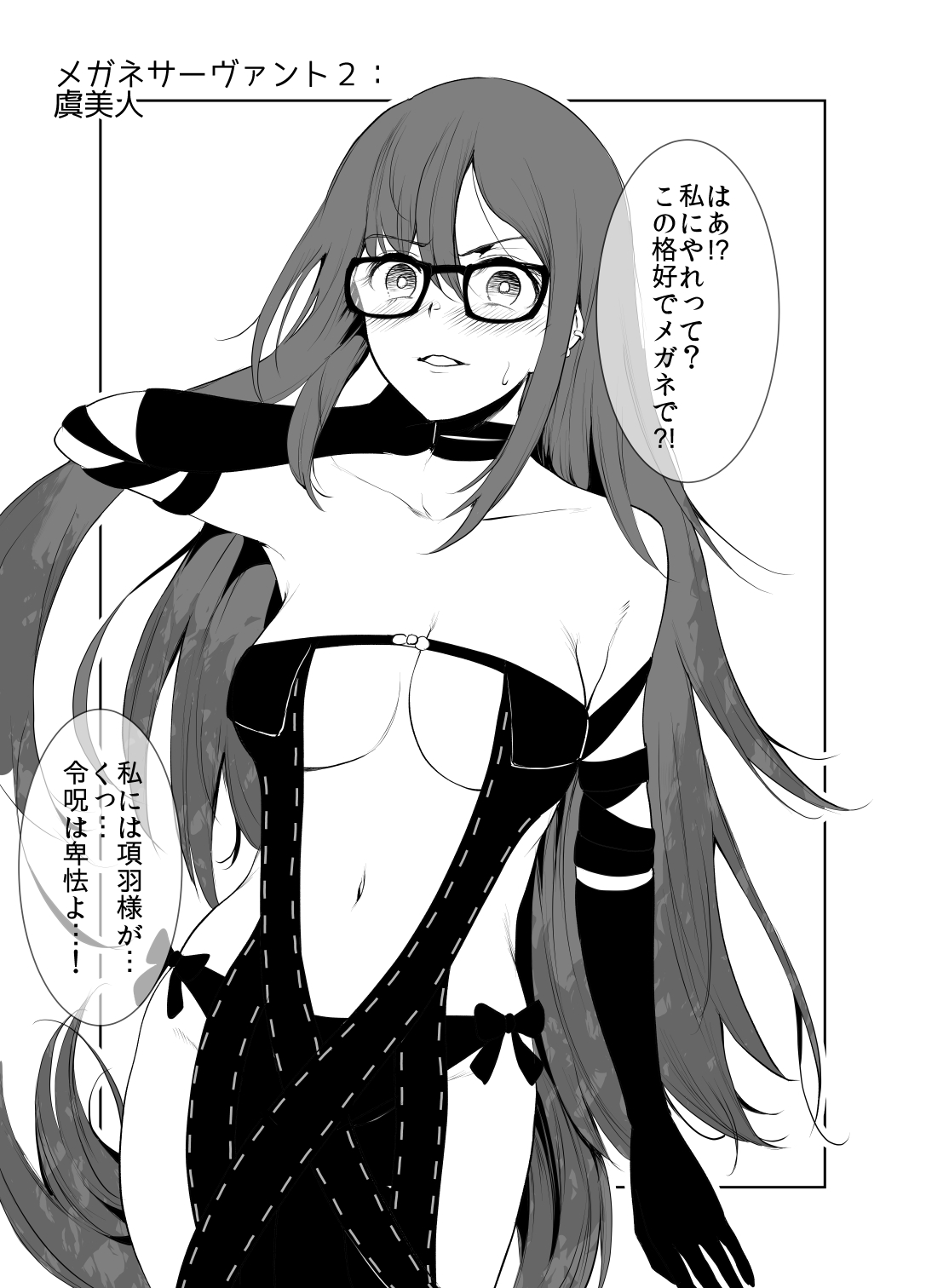 4-Ri no Echi Tekina Megane-tachi page 7 full