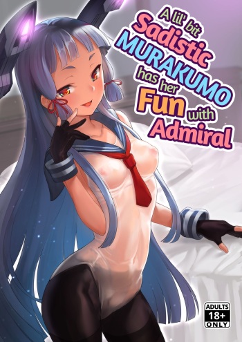 [Namanamago (Shiba Nanasei)] Chotto S na Murakumo to Kekkyoku Ichatsuku Hon | A Lil’ Bit Sadistic Murakumo Has Her Fun With Admiral (Kantai Collection -KanColle-) [English] [2d-market.com] [Decensored] [Digital] cover