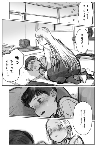 [Fantia] (Haguhagu) 愛弟子の愛弟子を見せて貰ったあと(前編,後編) cover