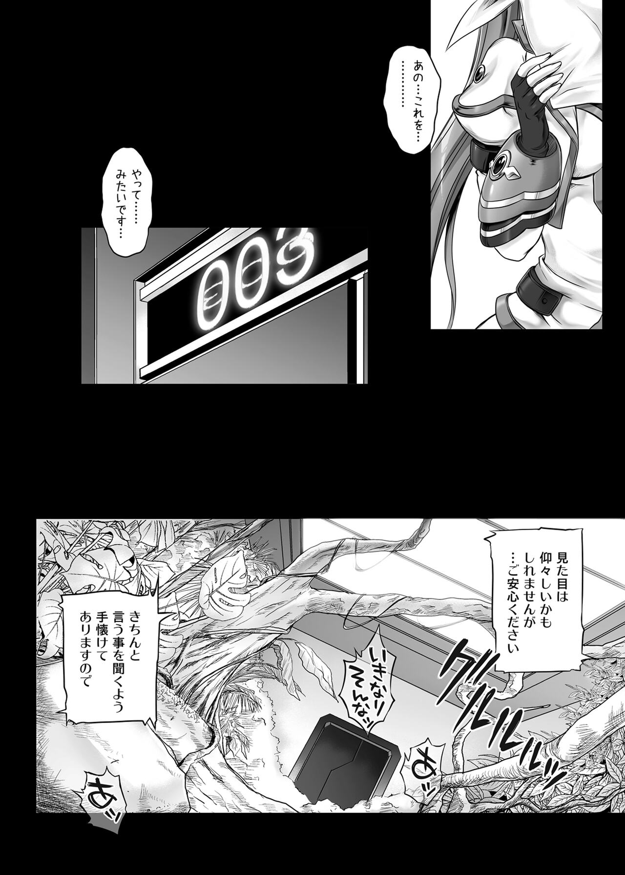 Cyclone no Soushuuhen 2014-2016 page 11 full