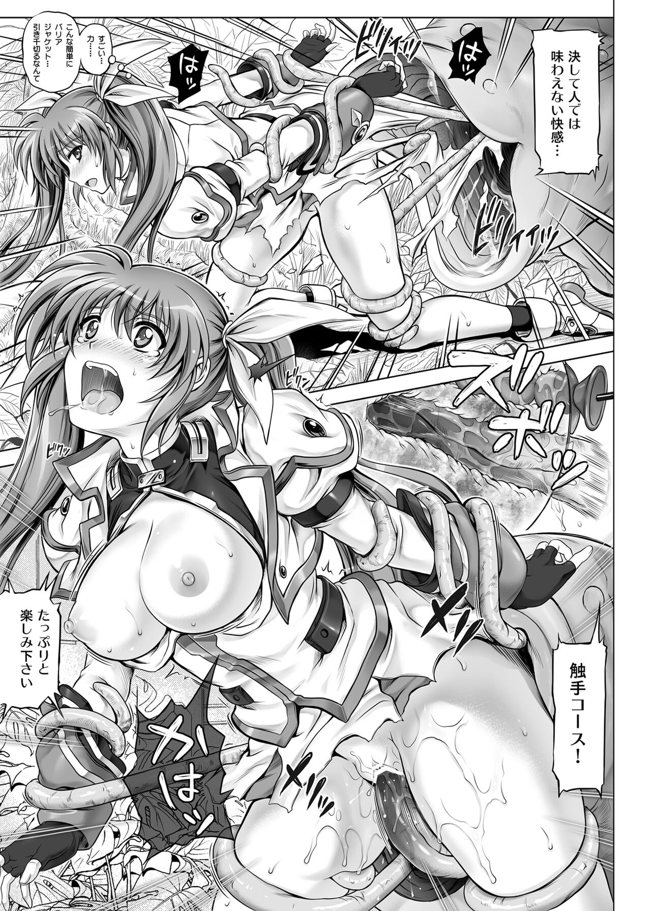 Cyclone no Soushuuhen 2014-2016 page 12 full