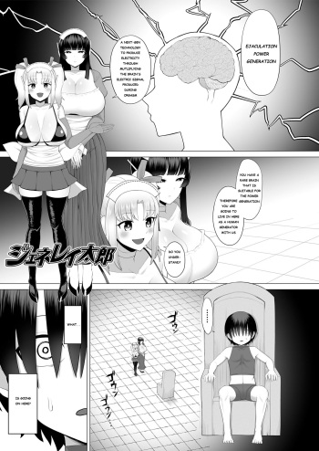 [EO masaka] Generai Tarou (Plump wrapping) [English] [Banana Translation] [Digital] cover