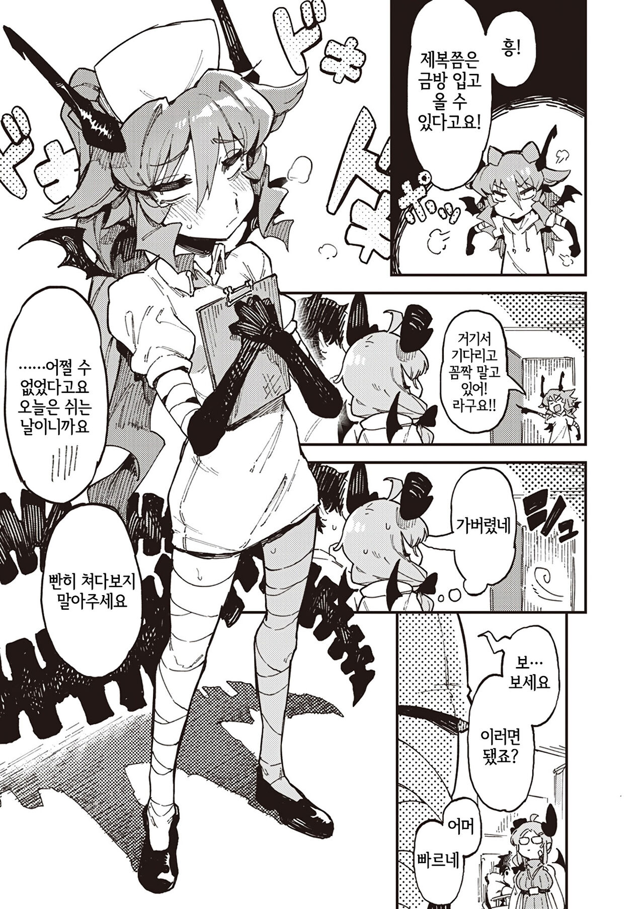 Sensitive Karte | 센시티브 카르테 page 11 full