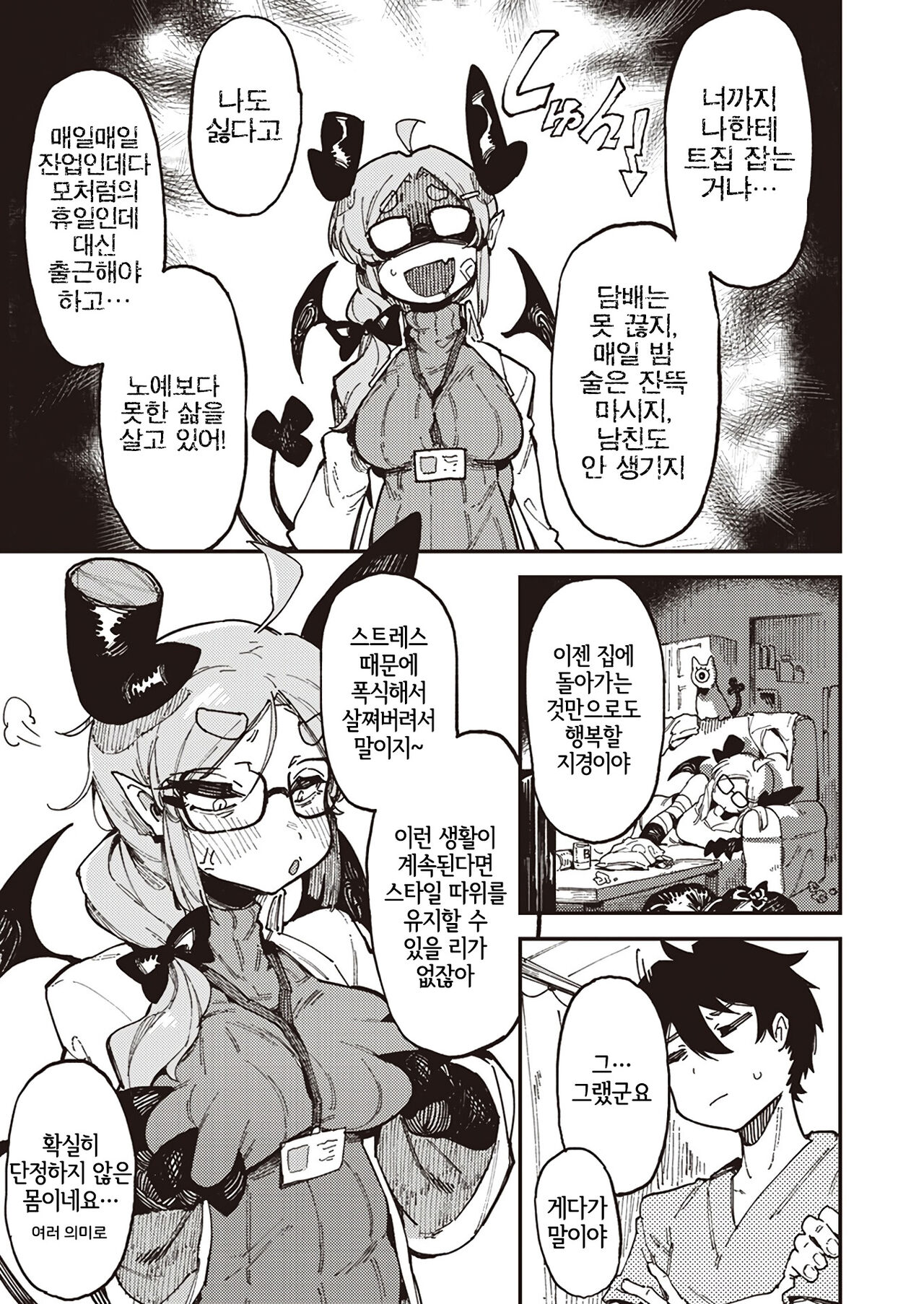 Sensitive Karte | 센시티브 카르테 page 3 full