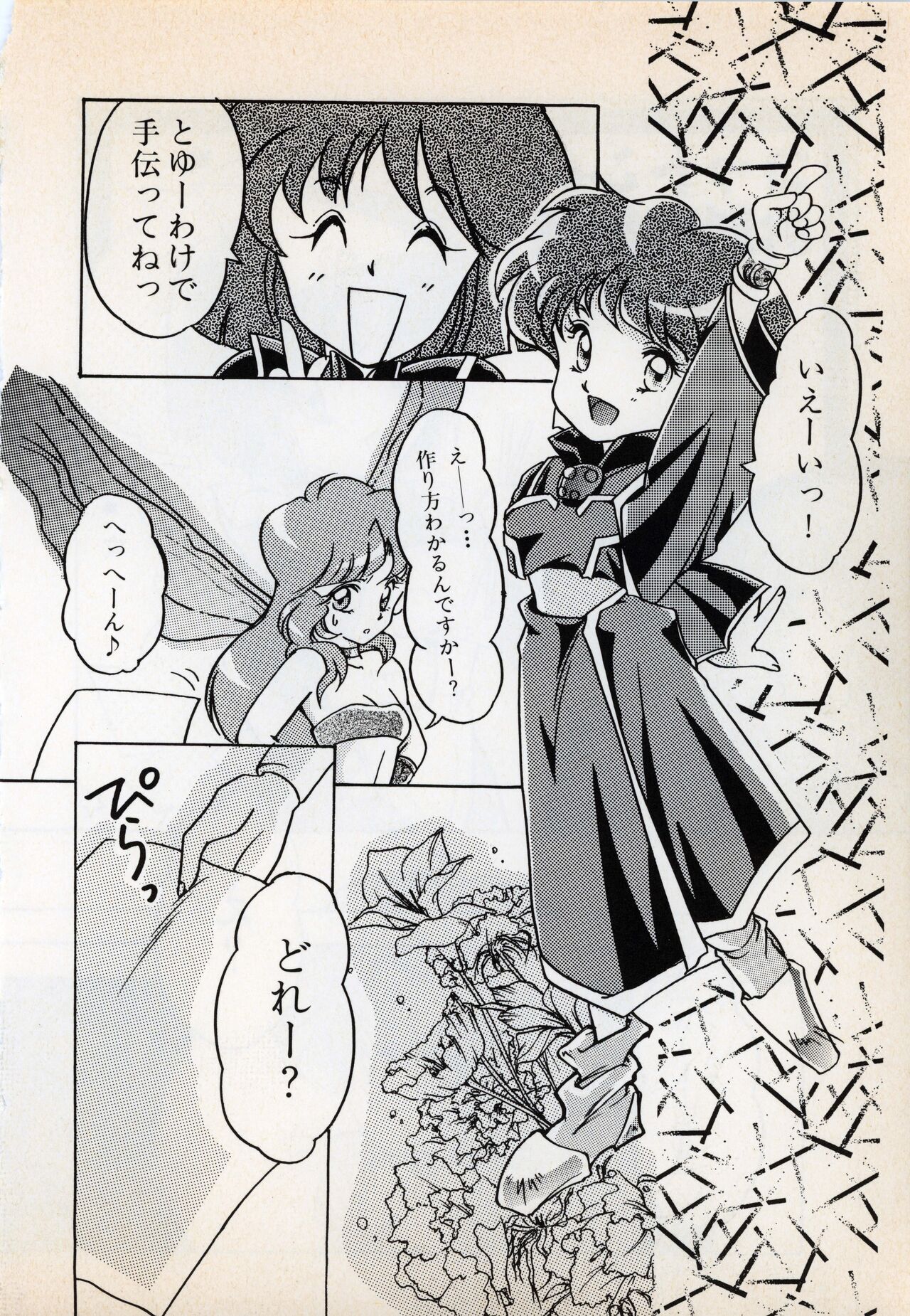Comic Game World page 12 full