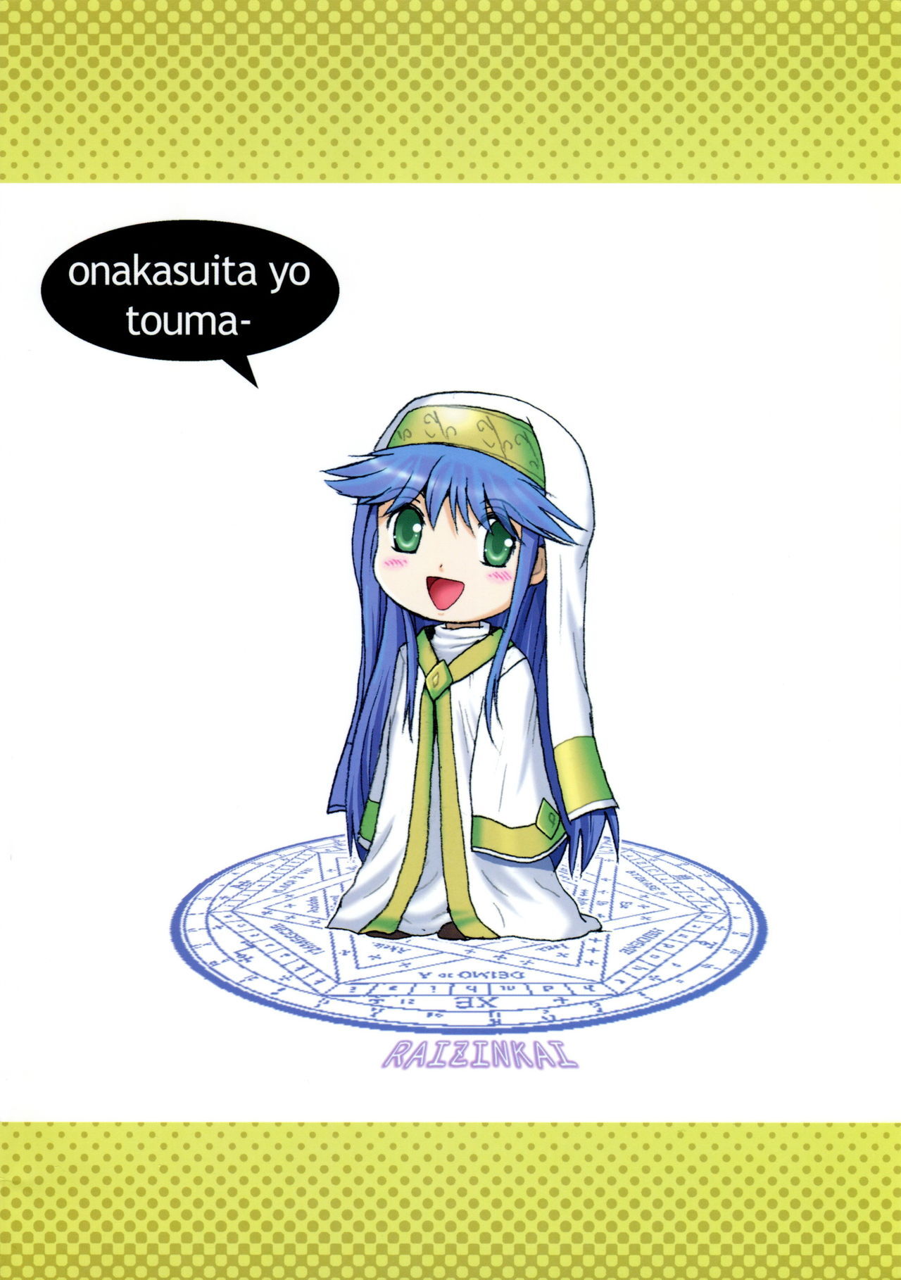 Kanzen Muteki no Kinsho Mokuroku -You Sister Chijoku Yuugi- page 2 full