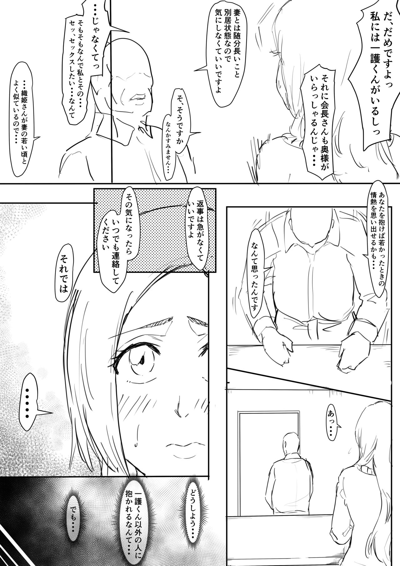 Orihime Manga Updated 7/2022 page 4 full