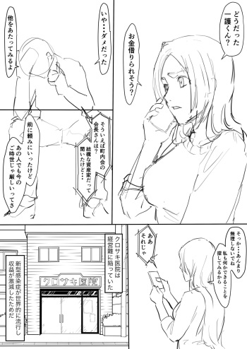 [Iwao178] Orihime Manga Updated 7/2022 (Bleach) cover