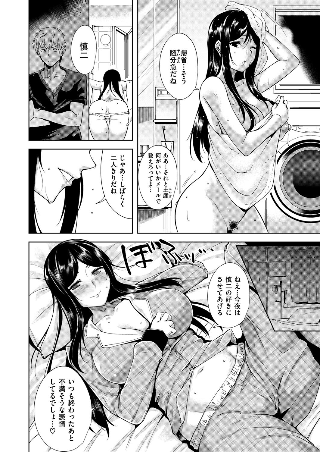 COMIC Kairakuten BEAST 2014-10 page 12 full