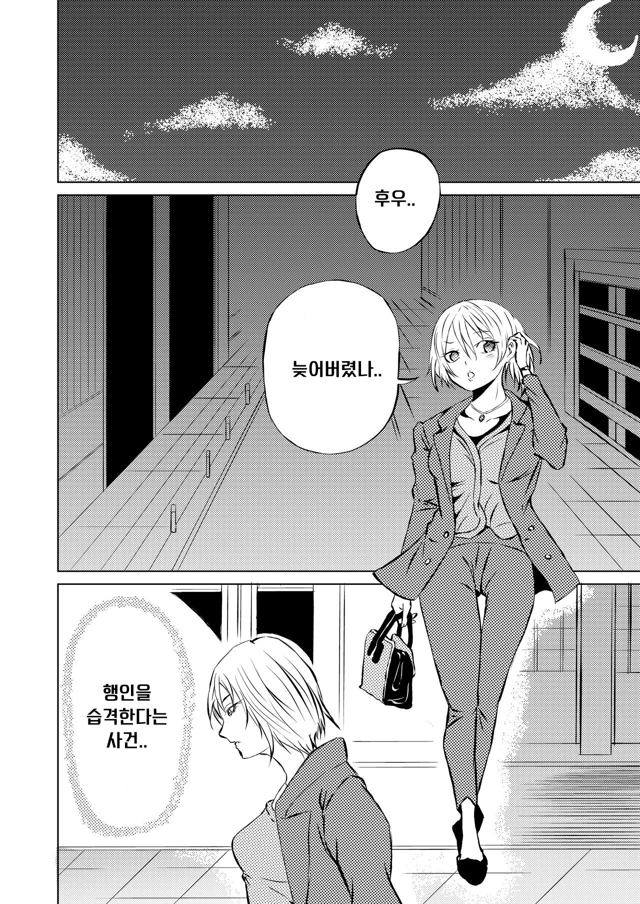 スーパ〇ガール敗北 page 2 full