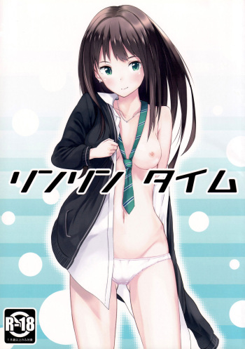 (C85) [tomatoEDGE (Tamakaga)] Rin Rin Time (THE IDOLM@STER CINDERELLA GIRLS) cover