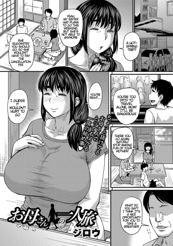 [Jirou] Okaa-san no Hitoritabi | Mom’s Solo Trip (COMIC Masyo 2021-10) [English] [Digital] cover