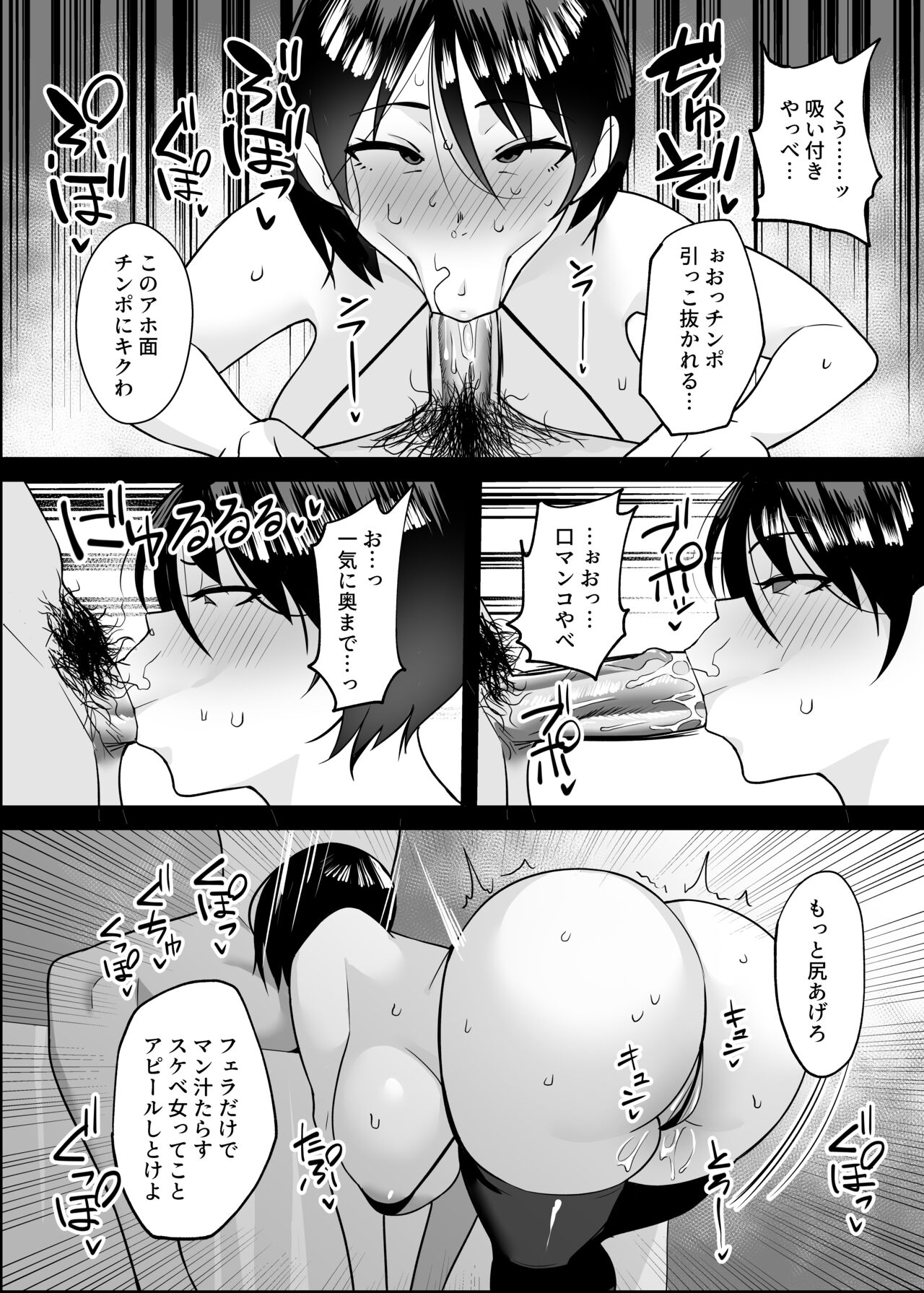 Ane Netoru ~SeFri to Hamedorishiteta Ane wo Wakaraseru Hanashi page 11 full