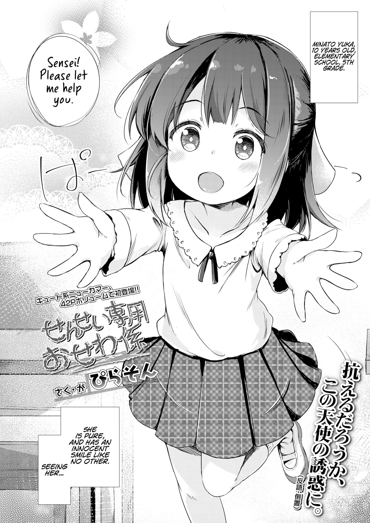 Sensei Senyou Osewa Gakari | Sensei's Personal Helper page 2 full