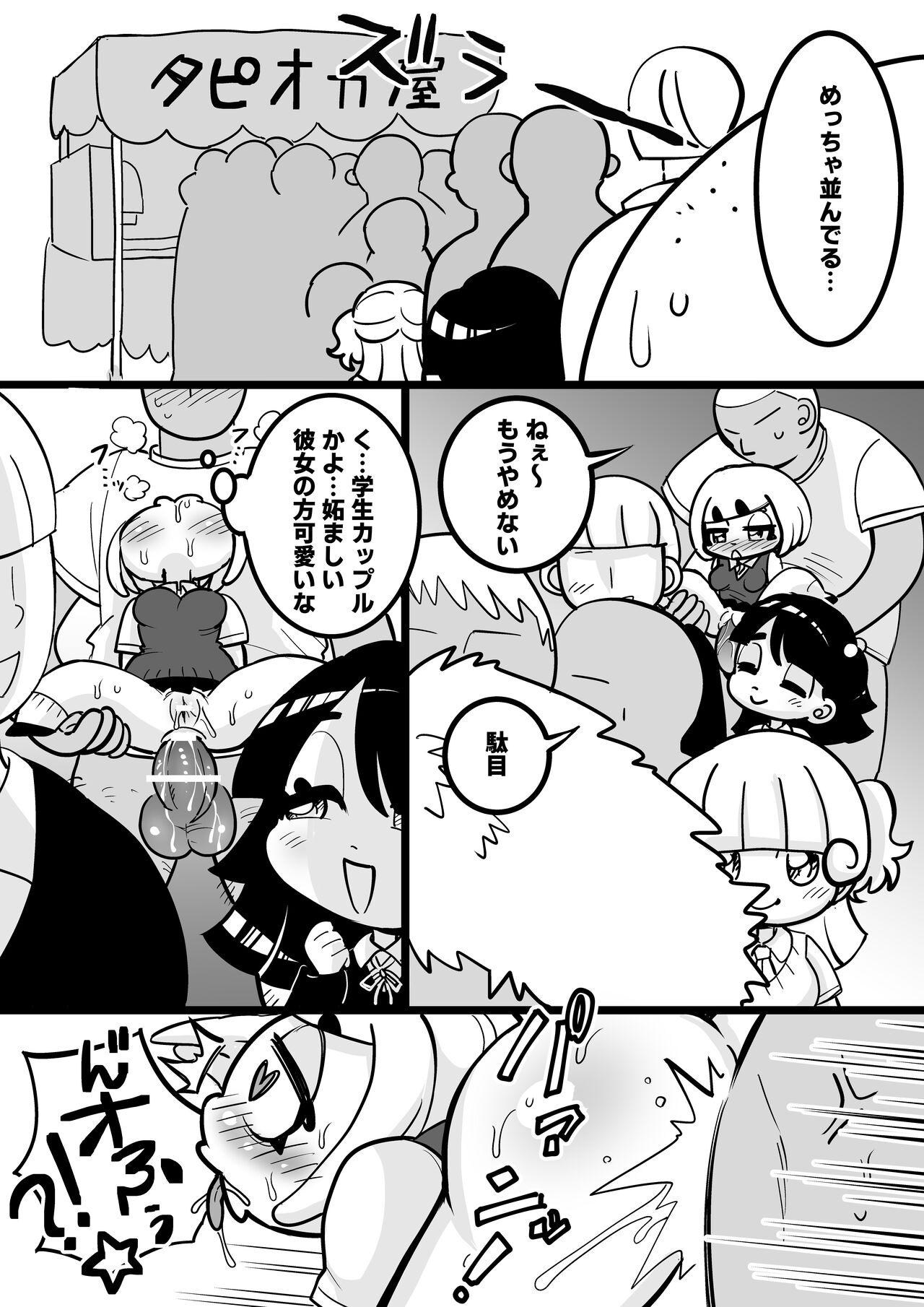 JK no Misaki-chan wa Yarasete kuremasu! page 11 full