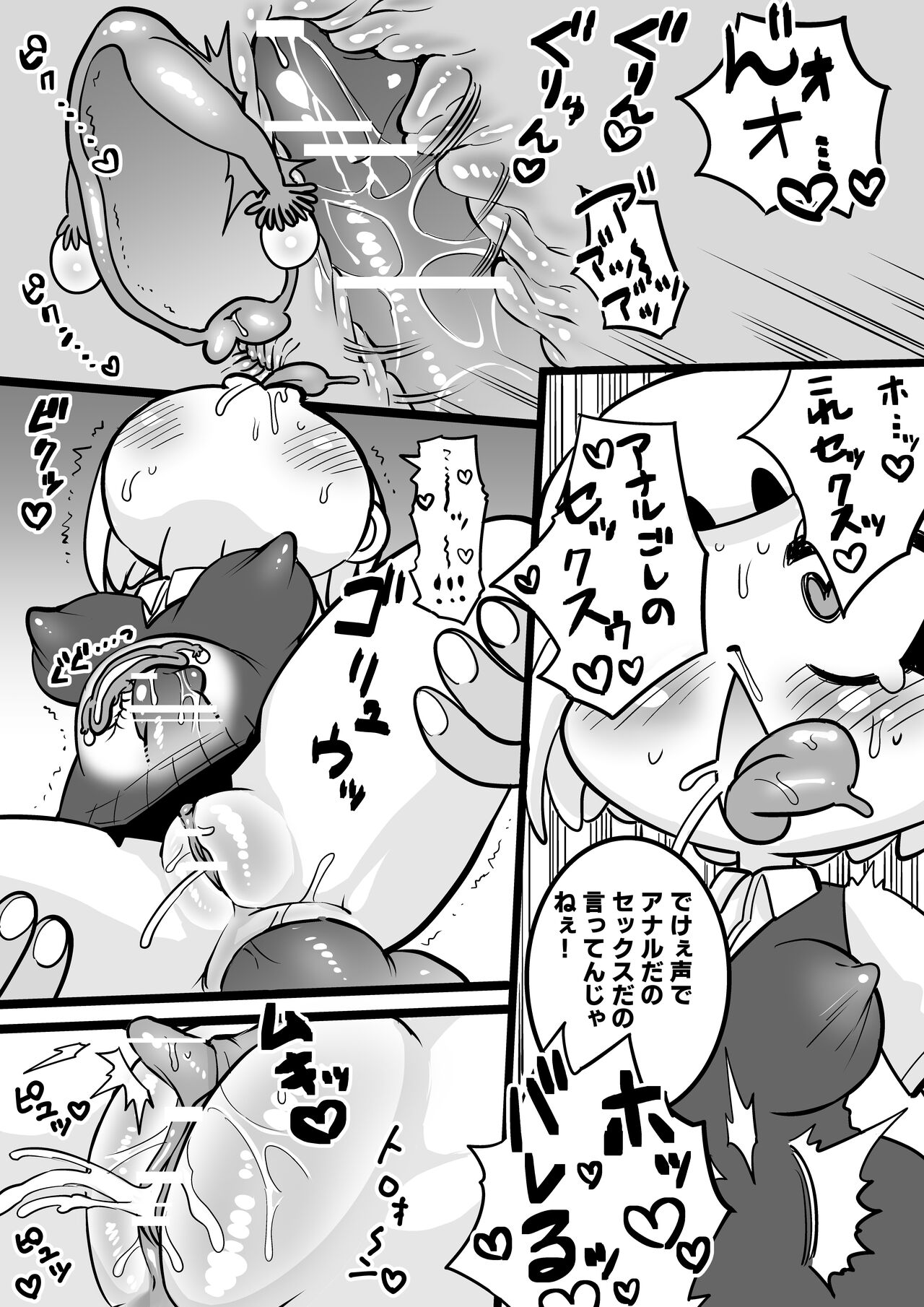 JK no Misaki-chan wa Yarasete kuremasu! page 12 full